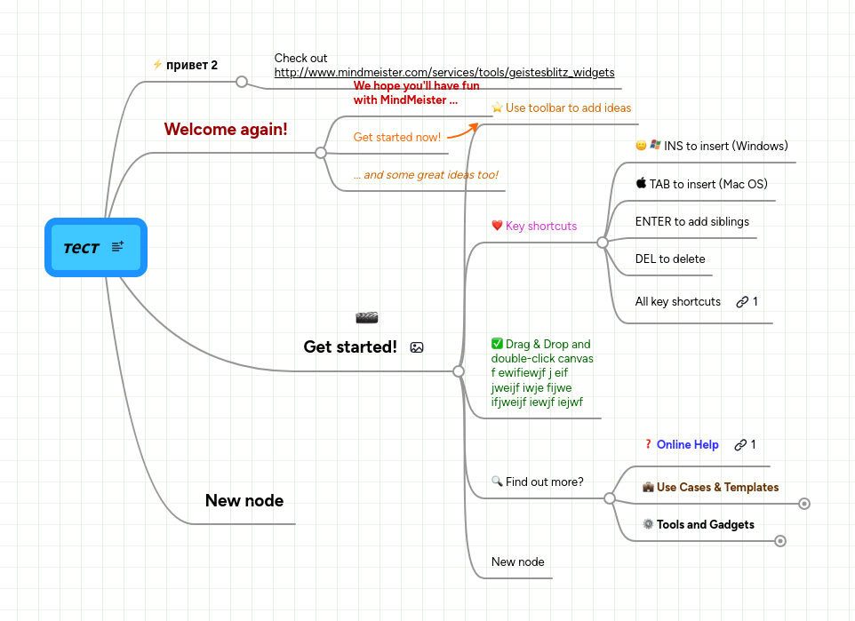 тест | MindMeister Mind map