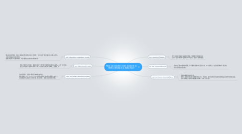 Mind Map: How can teachers train students to think critically in a daily class?