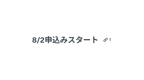 Mind Map: 8/2申込みスタート