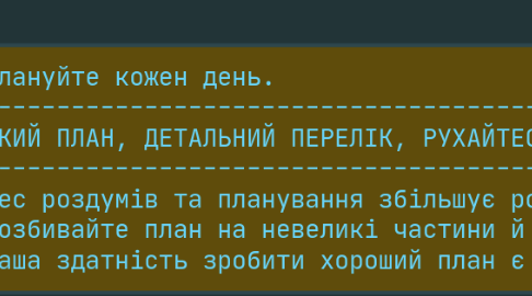 Mind Map: Брайан Трейсі ЗРОБИ ЦЕ ЗАРАЗ 21 Чудовий спосіб зробити більше за менший час