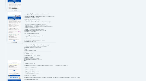Mind Map: お金LINE導線設計図