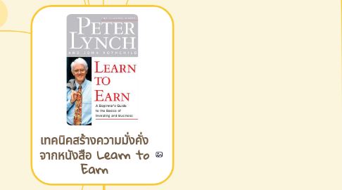 Mind Map: เทคนิคสร้างความมั่งคั่ง จากหนังสือ Learn to Earn