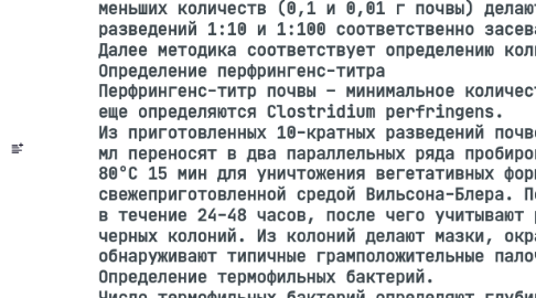 Mind Map: РАСПРОСТРАНЕНИЕ МИКРООРГАНИЗМОВ В ПРИРОДЕ