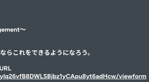 Mind Map: 教育者向け研修 「マネマネ会」 〜Management of Management〜 第5回 自走できるビジネスマンになりたいか〜!? それならこれをできるようになろう。 アンケートフォームURL https://docs.google.com/forms/d/e/1FAIpQLScbonFlp3mRDioJT3ylq26vfB8DWLSBjbz1yCApu8yt6adHcw/viewform