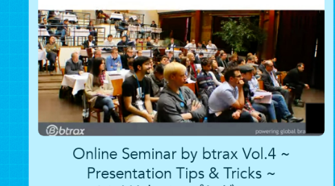 Mind Map: Online Seminar by btrax Vol.4 ~ Presentation Tips & Tricks ~ アメリカでのプレゼンの 重要性とテクニック
