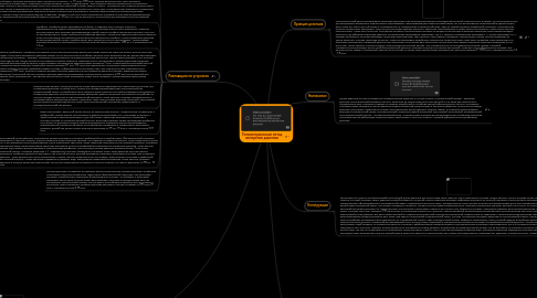 Mind Map: Тензометрический метод измерения давления