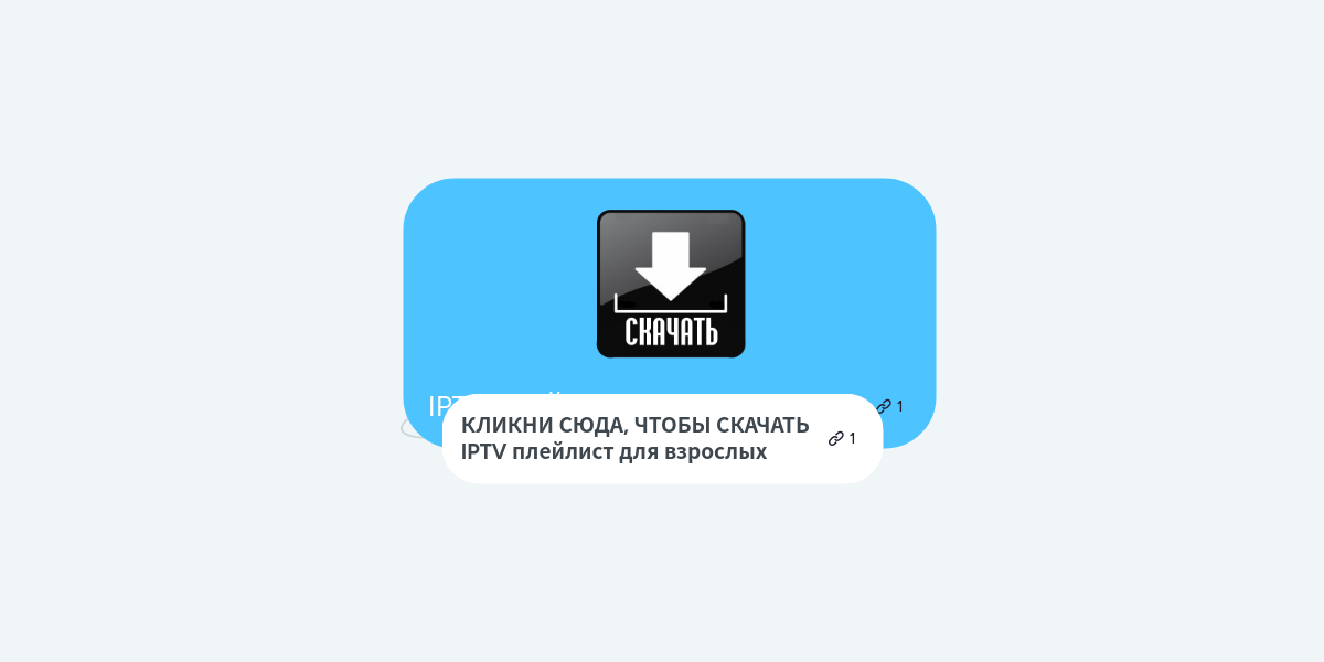 Антифриз iptv плейлисты
